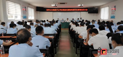 深化國企改革 自貢公交推行經理層任期制契約化管理