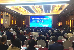 自貢市醫藥產業發展再提速 推介會現場簽約金額約17億元