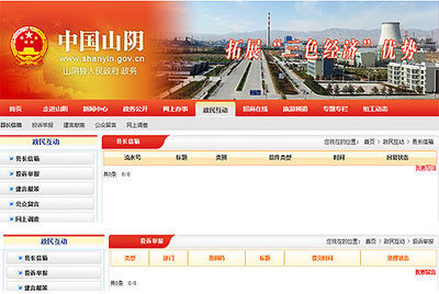 全國&ldquo;睡眠&rdquo;政府網站隨機抽查 四川自貢大安區上榜