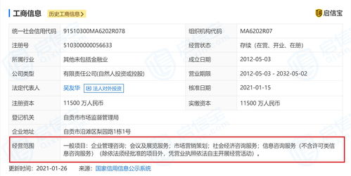 運機股份沖刺IPO遇阻，實控人旗下小貸公司悄然更名引關注