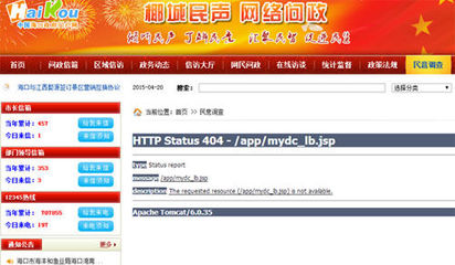 全國“睡眠”政府網站隨機抽查結果揭曉，四川自貢大安區與企業網站受關注
